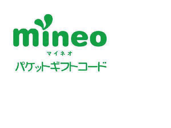 mineo マイネオ パケットギフト 500MB_1