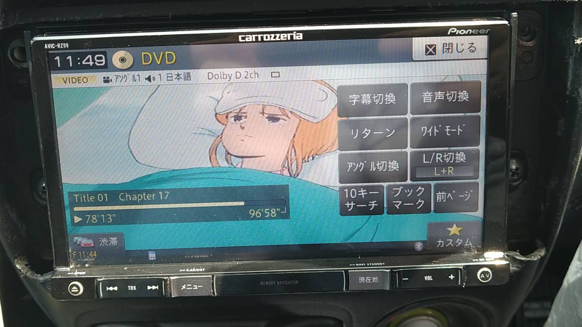 カロッツェリア メモリーナビ AVIC-RZ99 carrozzeria 楽ナビ