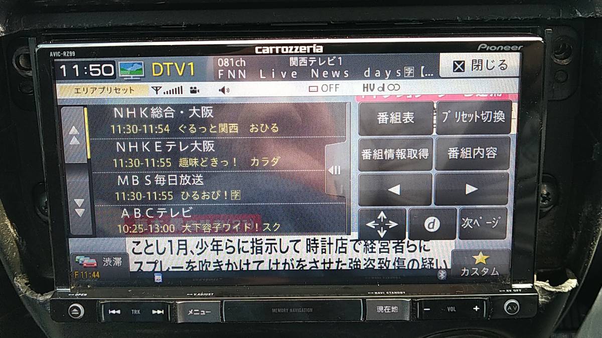 カロッツェリア メモリーナビ AVIC-RZ99 carrozzeria 楽ナビ