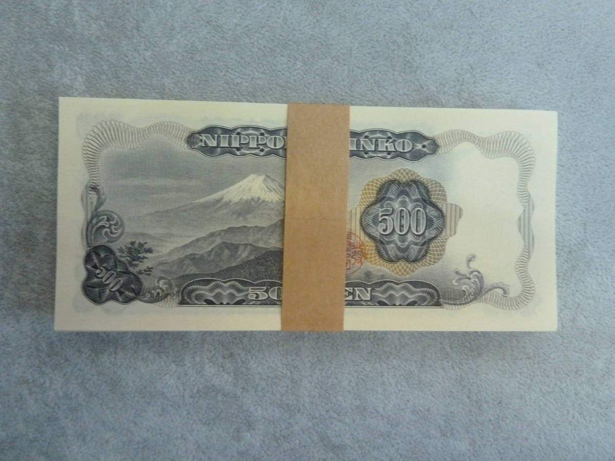 ○岩倉具視 500円札 100枚束 券番XS050301F~XS050400F ※1000