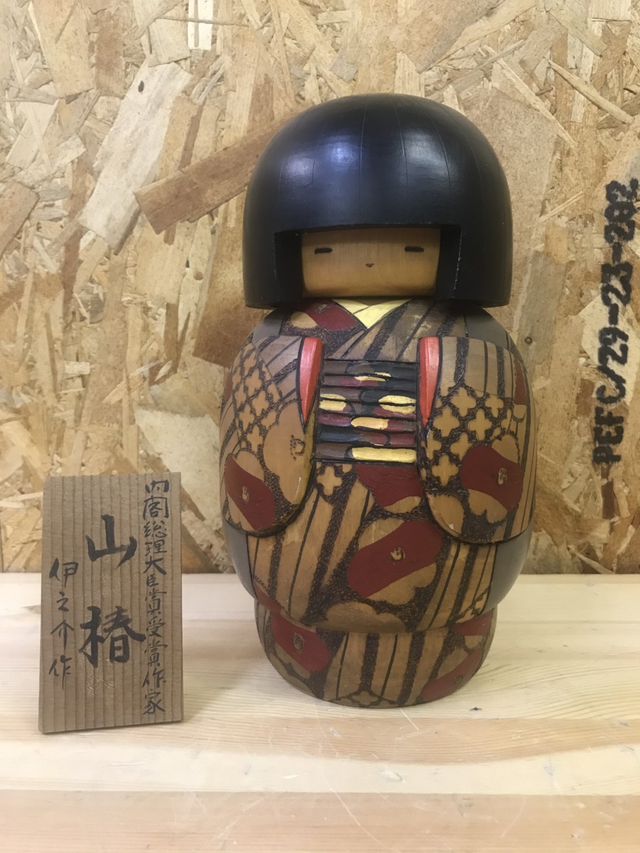 希少☆創作 こけし 小林伊之介 作 山椿 内閣総理大臣賞受賞作家 置物