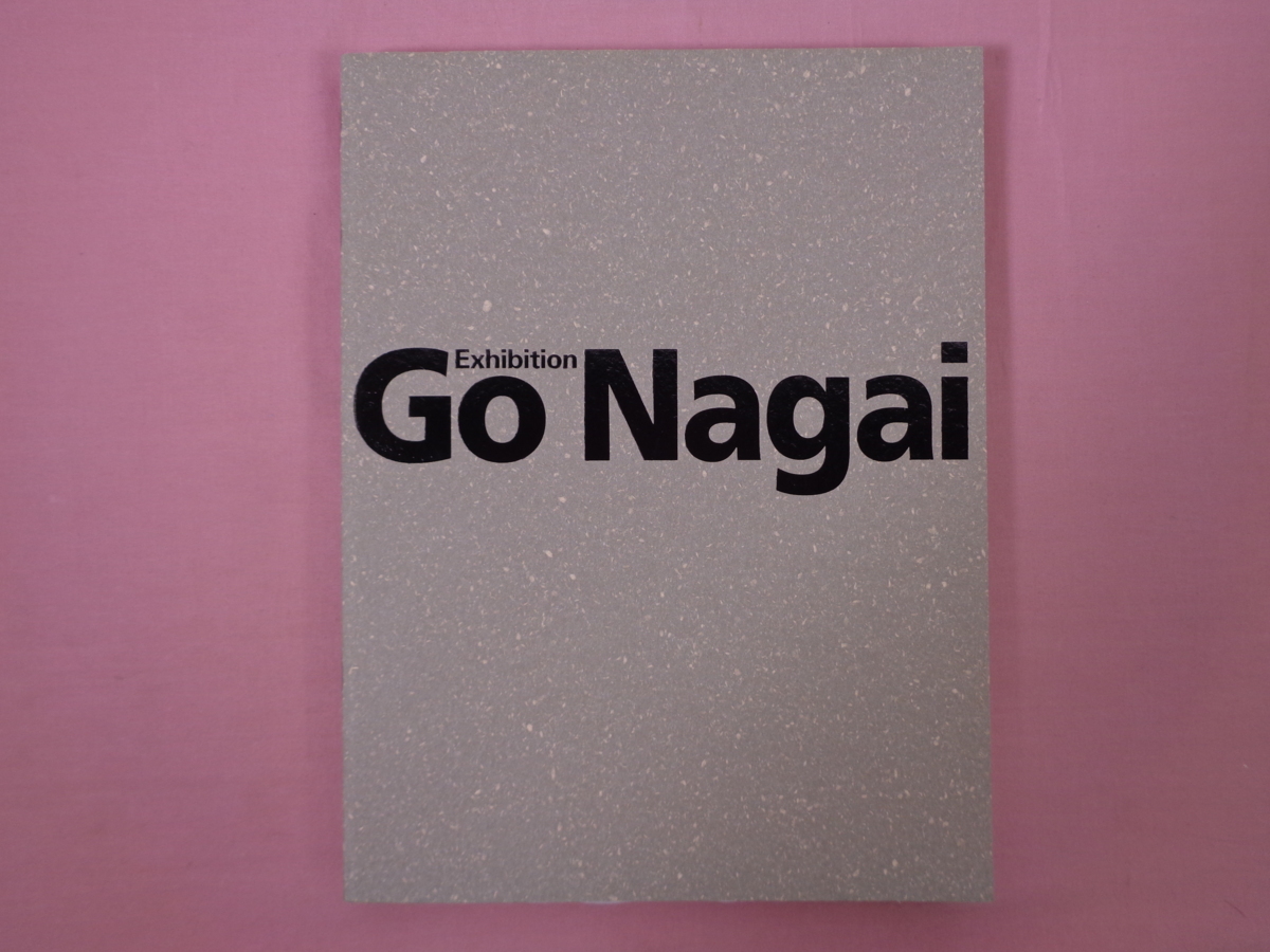 永井豪 世紀末展 図録 Exhibition Go Nagai - メルカリ 直筆サイン本