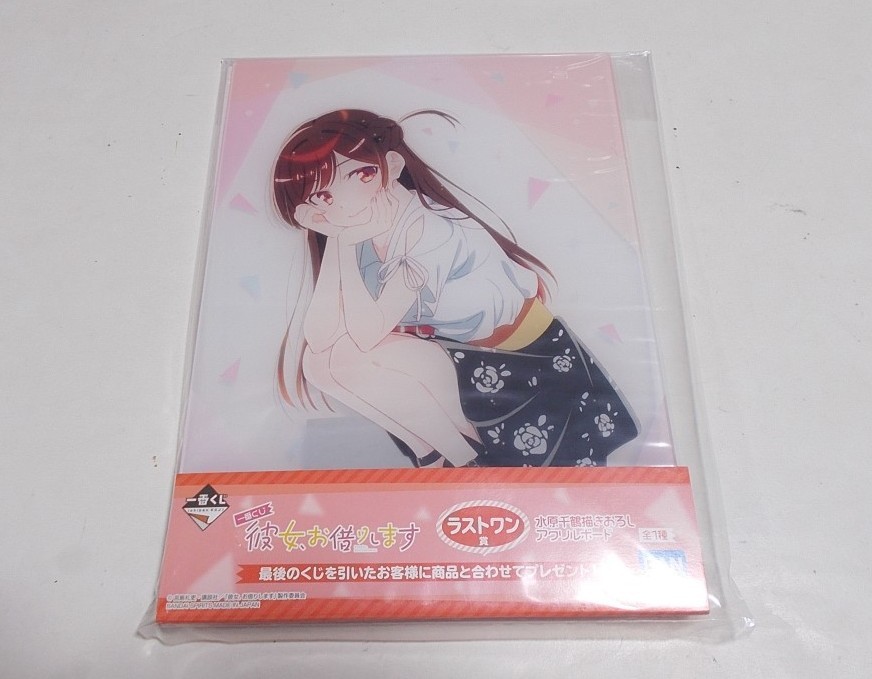 一番くじ 彼女、お借りします 一 彼女、お借りします｜一番くじ倶楽部