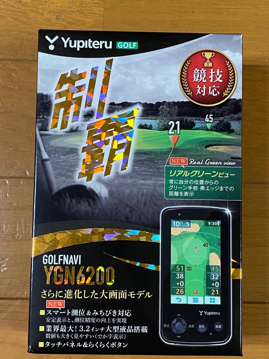 返品OK 【ゴルフ用品】ユピテル ゴルフナビ YGN6200 【公式通販】