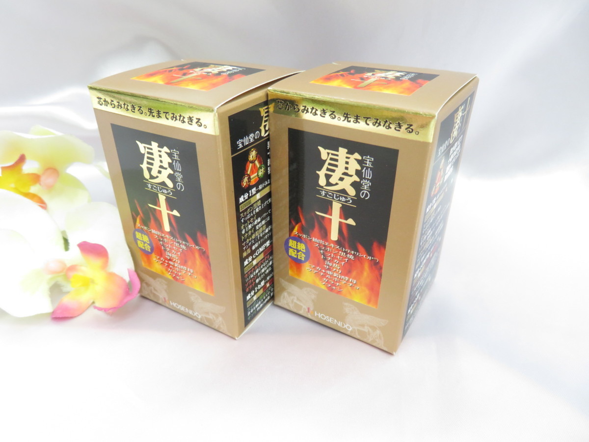 【限定SALE，お買い得】 宝仙堂 HOSENDO 凄十 すごじゅう 46粒 2個セット(その他)｜売買されたオークション情報、yahooの商品情報をアーカイブ公開 - オークファン その他