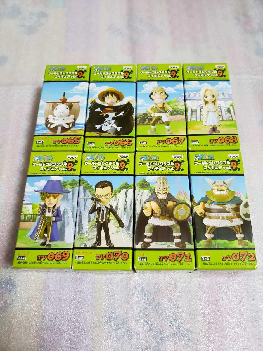 ワンピース ワールドコレクタブルフィギュア vol.9 全8種セット