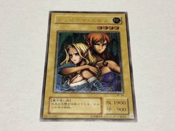 専用ミスト6点 遊戯王 BC ヂェミナイ・エルフ 日本語 レリーフ/アルティメット BC-34