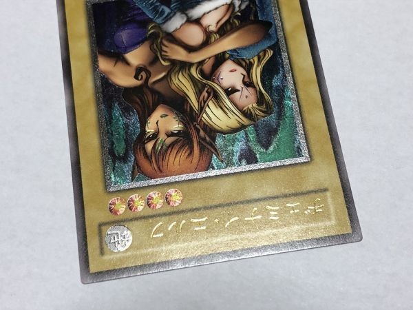 遊戯王 BC ヂェミナイ・エルフ 日本語 レリーフ/アルティメット 遊戯王