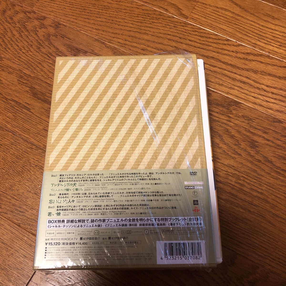 ルイス・ブニュエル DVD-BOX6 アンダルシアの犬 忘れられた人々 若い娘