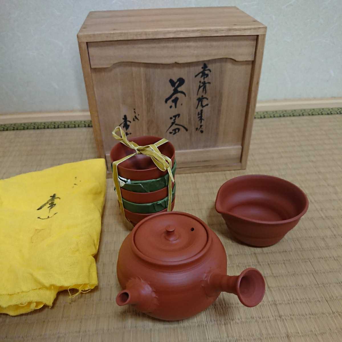 三代山田常山 常滑焼朱泥茶器 煎茶道具 共箱 日本の陶磁 常滑