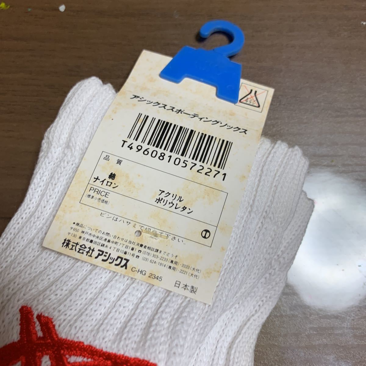 asics アシックス ハイソックス 24～26cm 昭和レトロ 新品未使用！asics アシックス ハイソックス 24～26cm 昭和レトロ