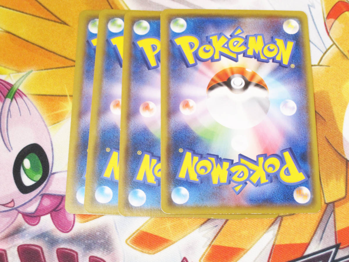 ポケモンカードゲーム エスケープボード 4枚セット 同封歓迎 ポケモンカードゲーム 売買されたオークション情報 Yahooの商品情報をアーカイブ公開 オークファン Aucfan Com