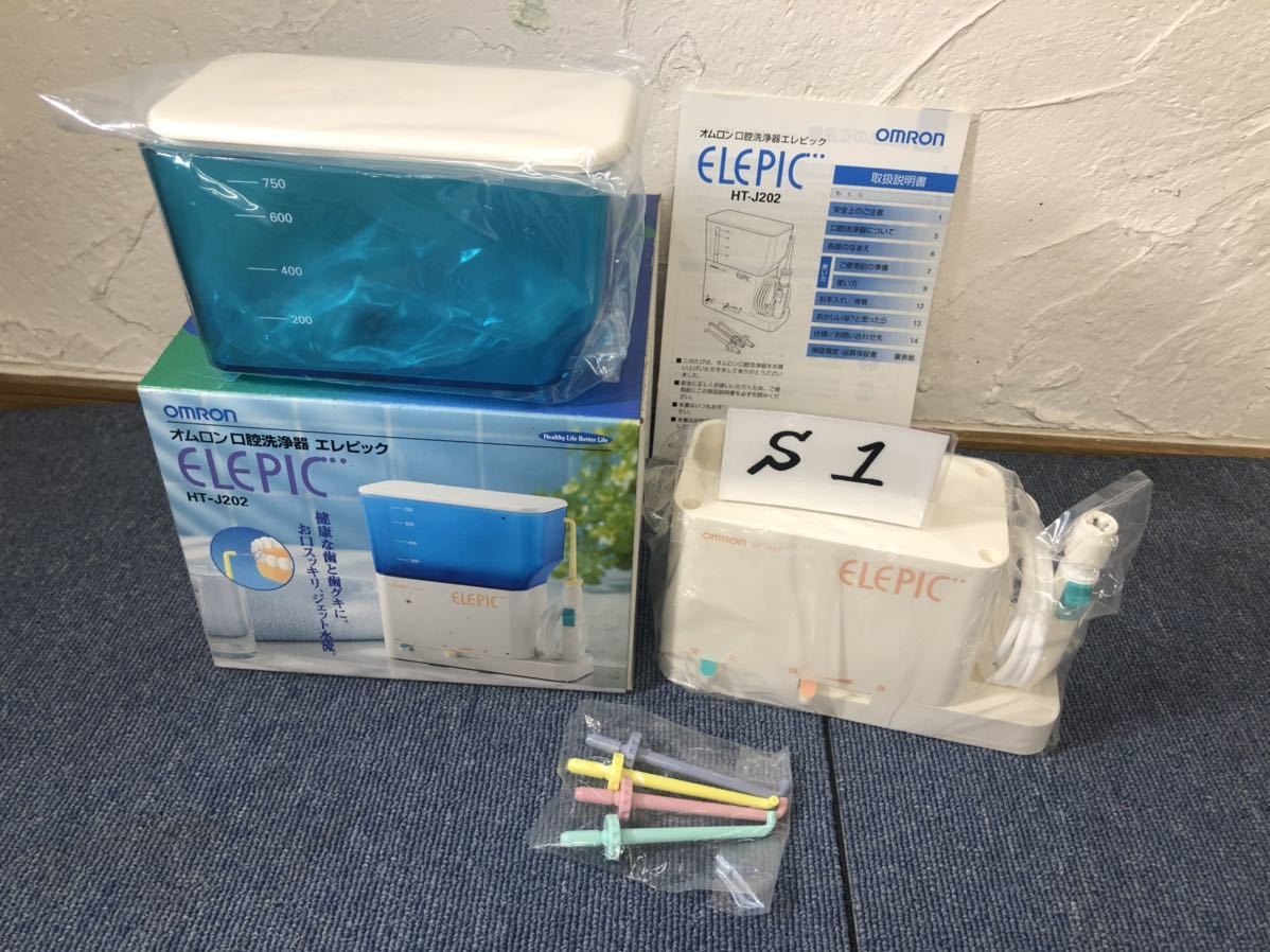 得価 旭b1s1 未使用 ELEPIK エレピック HT-J202 オムロン口腔洗浄器
