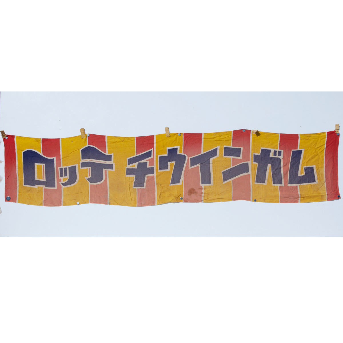 のぼり旗 駄菓子屋 『ロッテ チウインガム』販促用 非売品