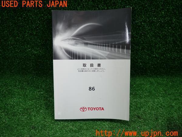 Subaru BRZ Toyota OEM ZC6 Lower - Subframe Front ZN6 GT86 JDM