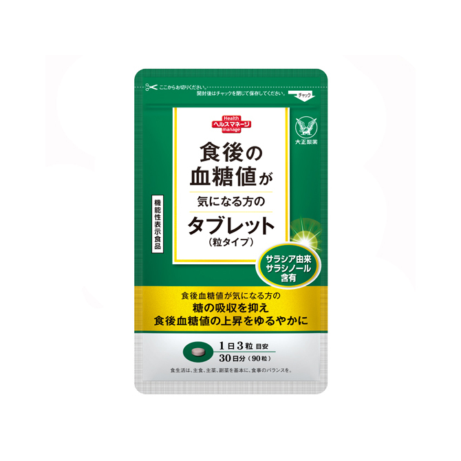 5袋セット 食後の血糖値が気になる方のタブレット（粒タイプ） 1袋 18g 