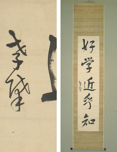 真作/大徳寺/紫野/小林太玄/獨坐大雄峰/一行/茶/禅/掛軸☆宝船☆AL-698 真作⁄大徳寺⁄紫野⁄小林太玄⁄独坐大雄峯⁄一行書⁄禅語⁄掛軸☆宝船 道具