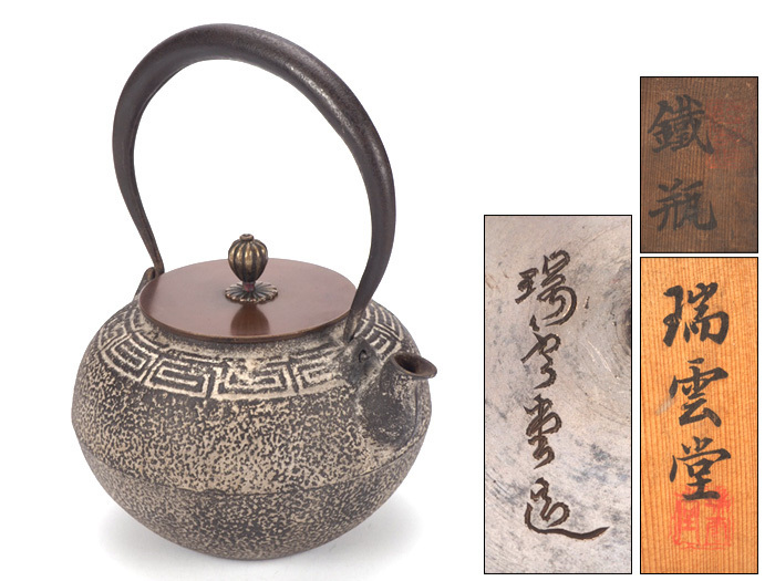 煎茶道具 蓮葉形茶托 銅製 五客 紫砂 鐵壷 湯沸 茶器 【公式通販】