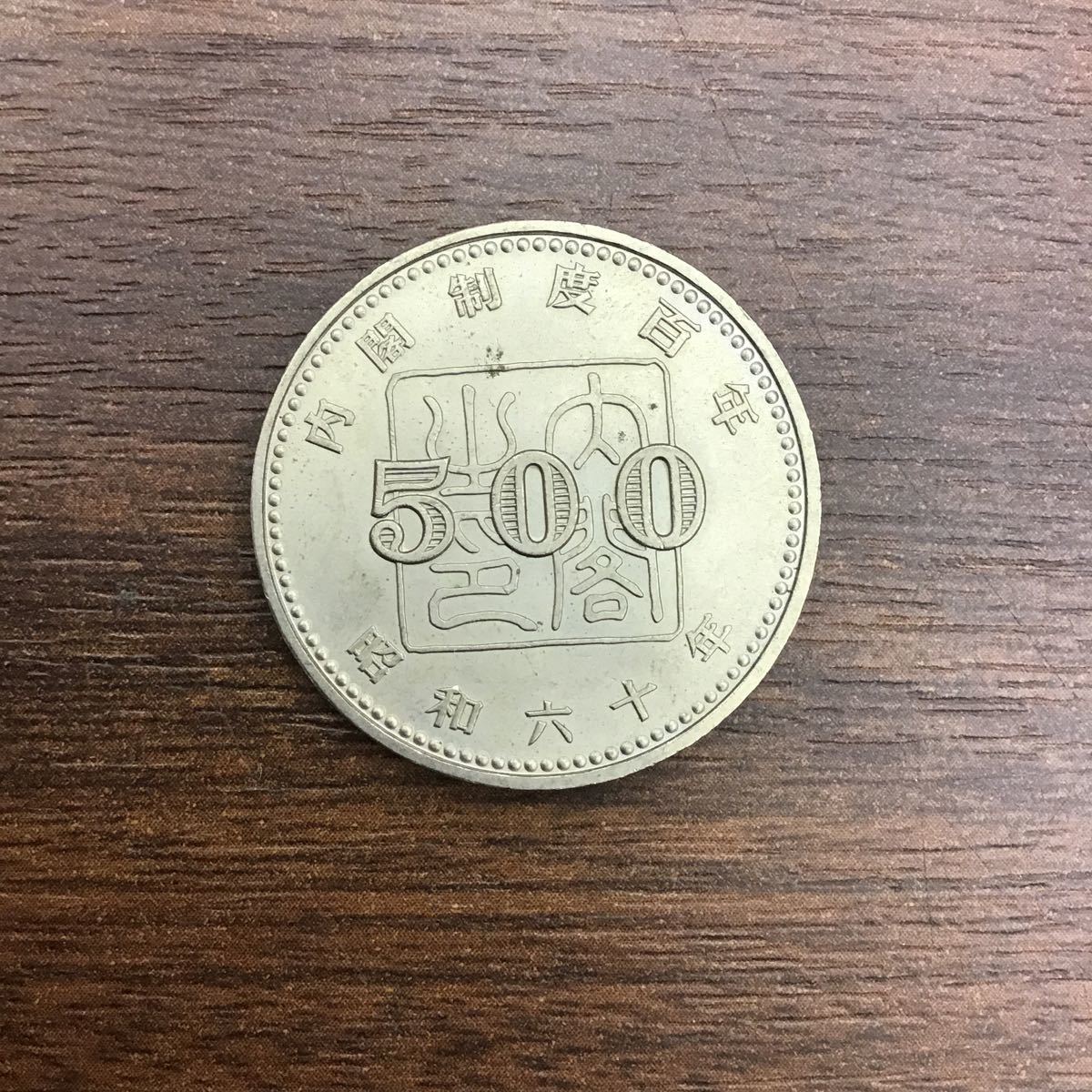 500 円硬貨花 – 500円玉 花 種類 _ 500円の歴史 ―お札からコインへ― – SPOYIK