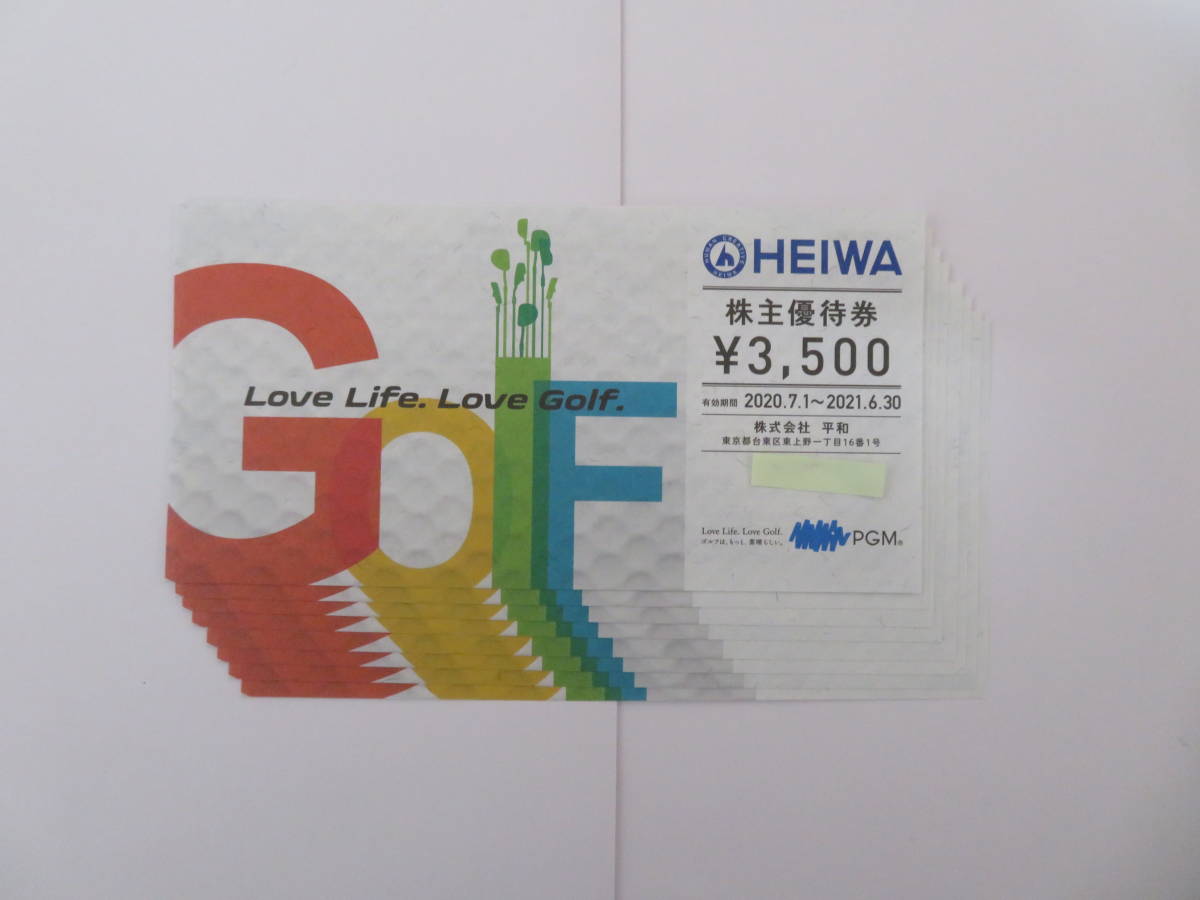 PGM　株主優待券　8枚セット　　　クリックポスト送料無料(^^♪ 平和 PGM 株主優待割引券8枚 クリックポスト送料込 最新☆