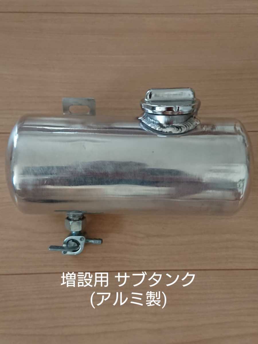 サブタンク (増設用アルミ) アルミ サブタンク サブタンクの通販 ( 17