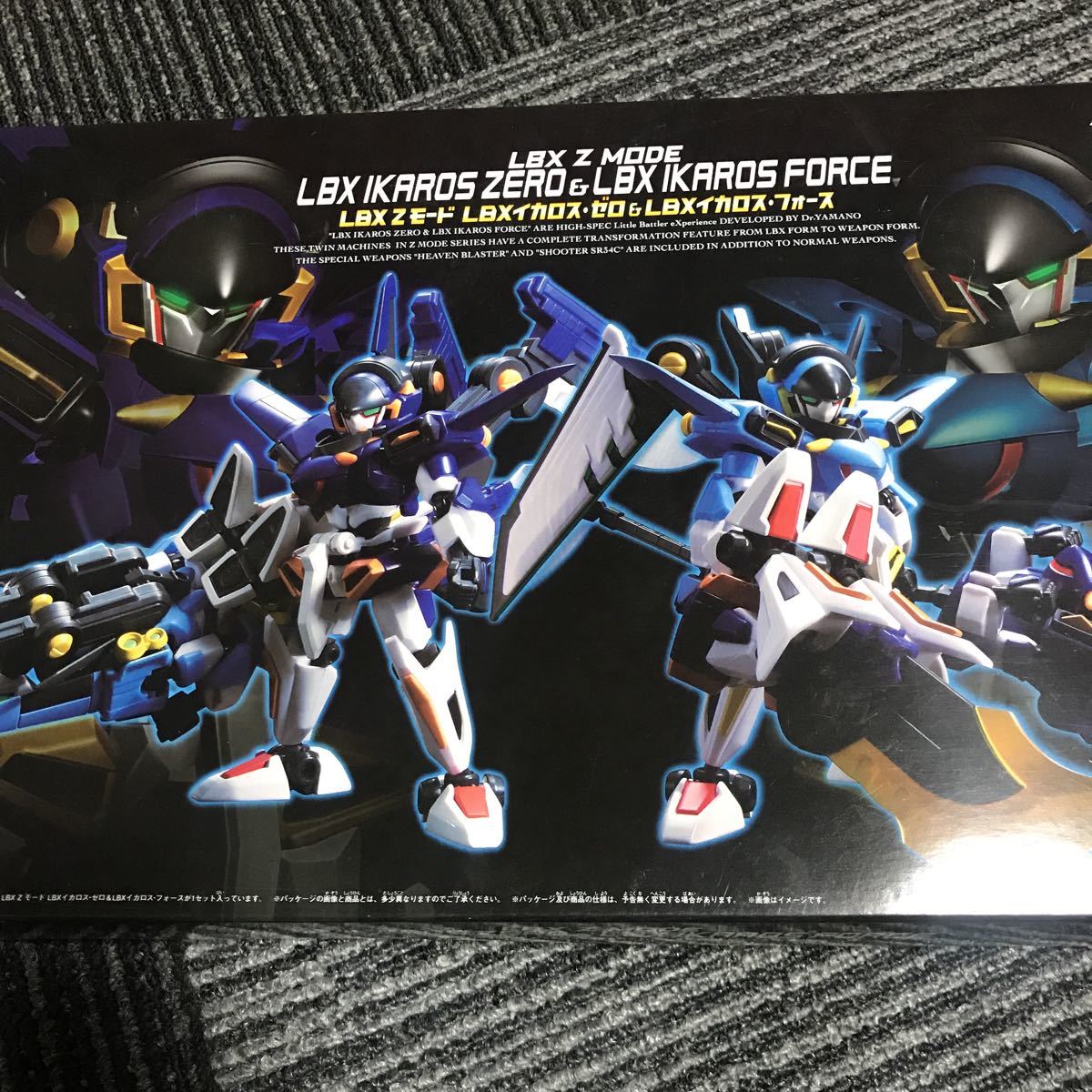 LBX Zモード ダンボール戦機 イカロス・フォース イカロス・ゼロ