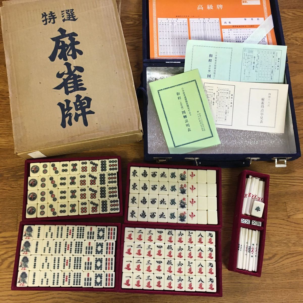 麻雀牌 レトロ 良品 希少 キングバード 背青 クラウン牌 麻雀セット 