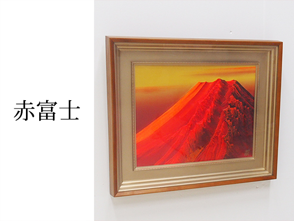 □EM422MF⁄赤富士⁄落款有⁄立体的⁄芸術⁄画法不明⁄接写画像にてご確認