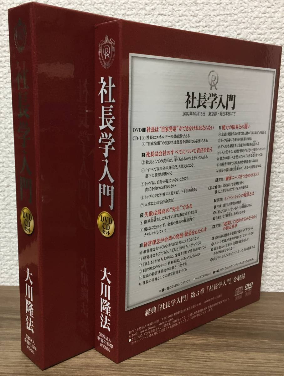 幸福の科学　『人材の条件』CD 5枚セット　大川隆法 幸福の科学 『人材の条件』CD 5枚セット 大川隆法 人材の条件 / 幸福の