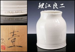 良二 鯉江のYahoo!オークション(旧ヤフオク!)の相場・価格を見る