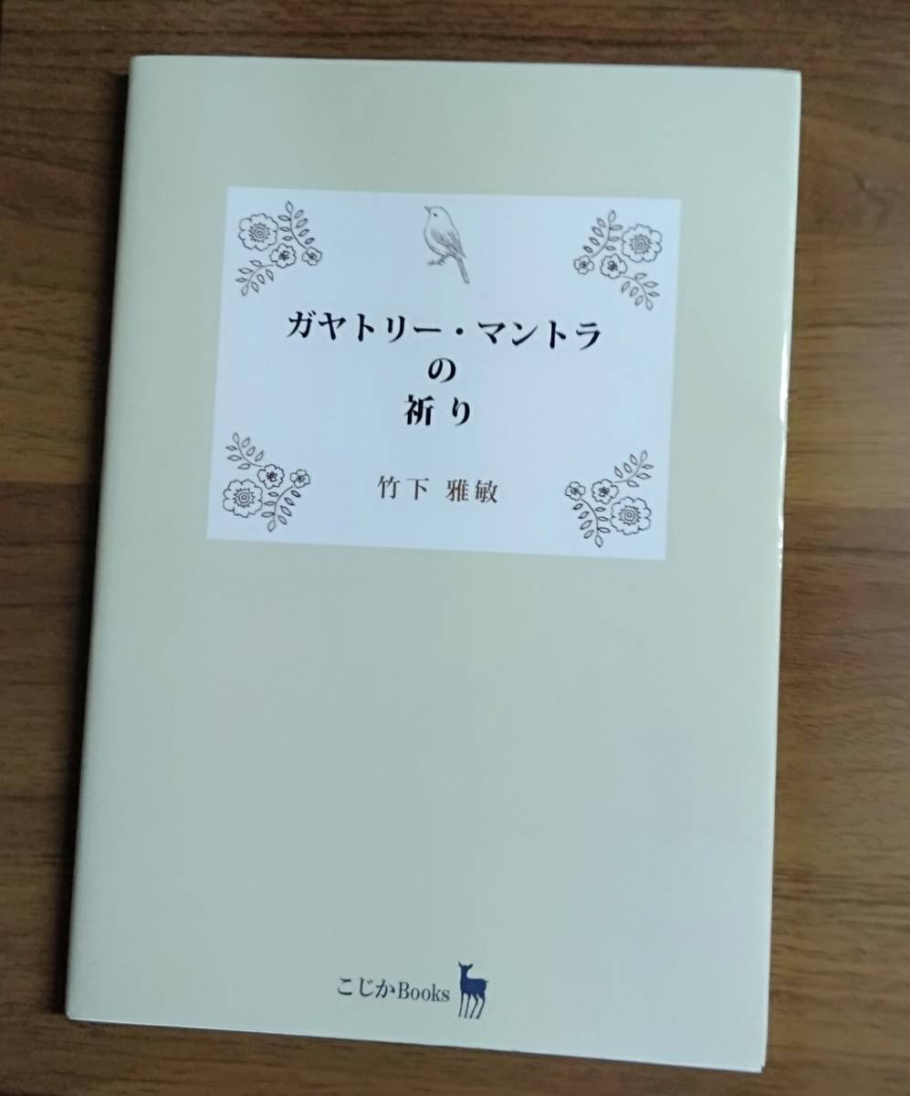 算命占法 上住節子 下 占技秘解 上 上下巻セット | 算命学 - |本 初版