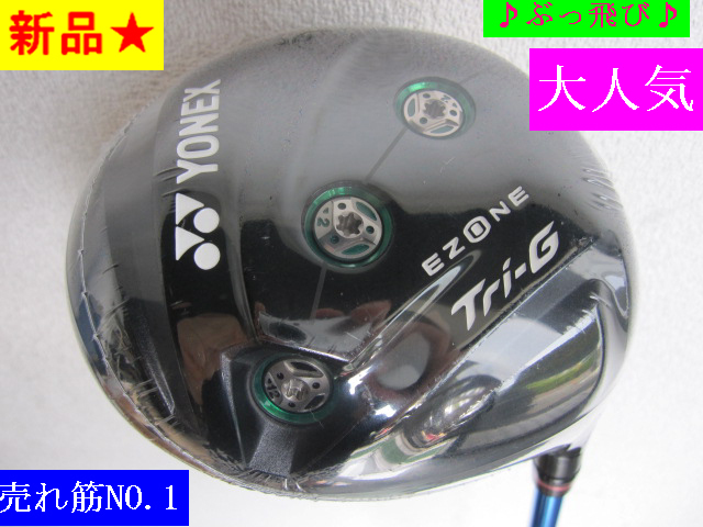 超激得，2026 プロ支給品 税込 レクシス NP EZONE Tri-G 10度 REXIS NP H75X ナノプリーム(ヨネックス)｜売買されたオークション情報、yahooの商品情報をアーカイブ公開 - オークファン 男性右きき用