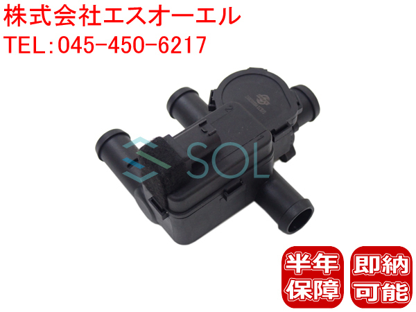 ベンツ メルセデス W221 S300h 正規純正品 S500 ベンツ W221 W222 W217 ヒーターバルブ ウォーターバルブ S300 S350 S400 S450 S500 S550 S560 S600 S63 S65 2308300084 即納可