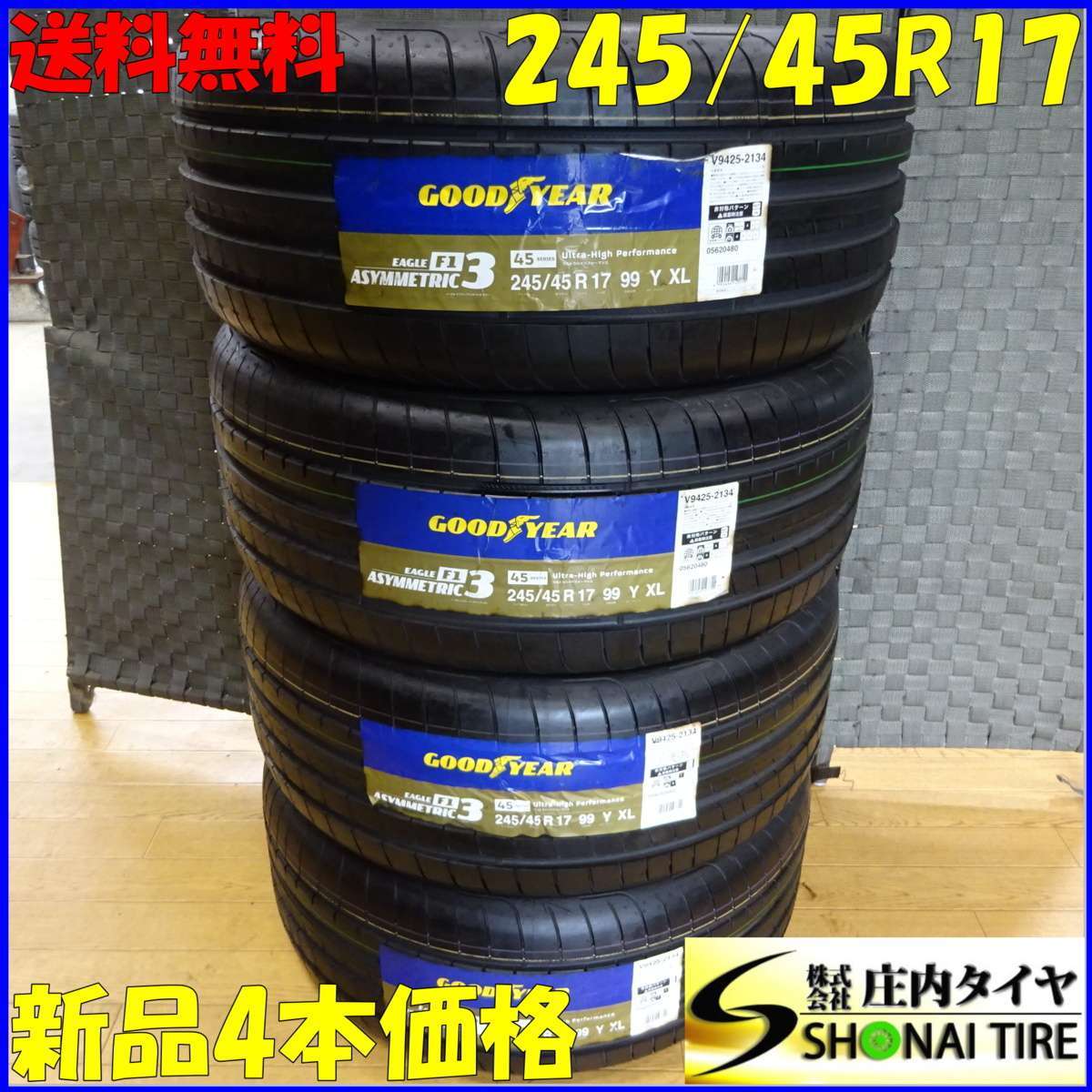 【定番人気，爆買い】 品 4本SET NO コ936 業者様 245/45R17 夏 グッドイヤー イーグル F1 アシメトリック3 国産 スカイライン レクサスIS(中古品)｜売買されたオークション情報、yahooの商品情報をアーカイブ公開 - オーク 17インチ