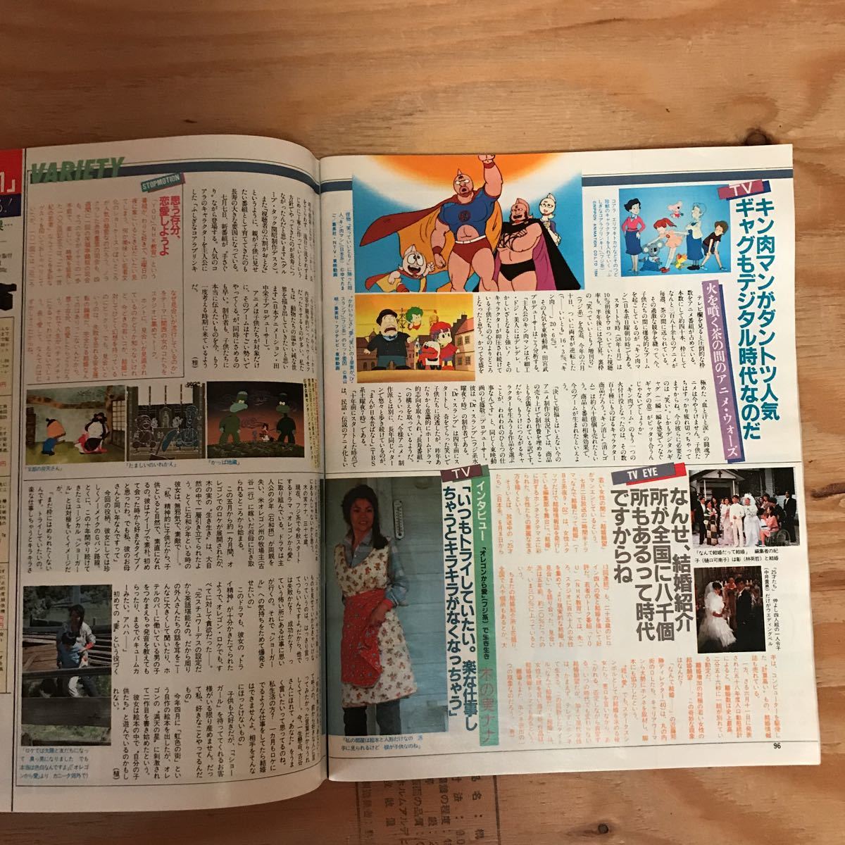 K2fくa 0917 レア アサヒグラフ 1984年 7 6 37号 志穂美悦子 木の実ナナ アサヒグラフ 売買されたオークション情報 Yahooの商品情報をアーカイブ公開 オークファン Aucfan Com