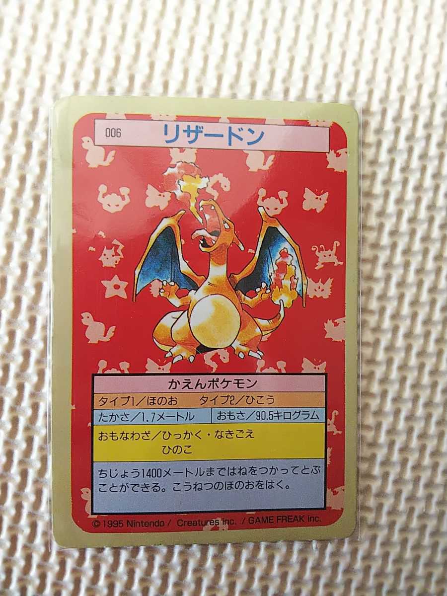 【当時物】ゾイドカード7枚 ケース付 希少 トップサン ポケモンカード《希少》【裏面：緑色】【リザードン