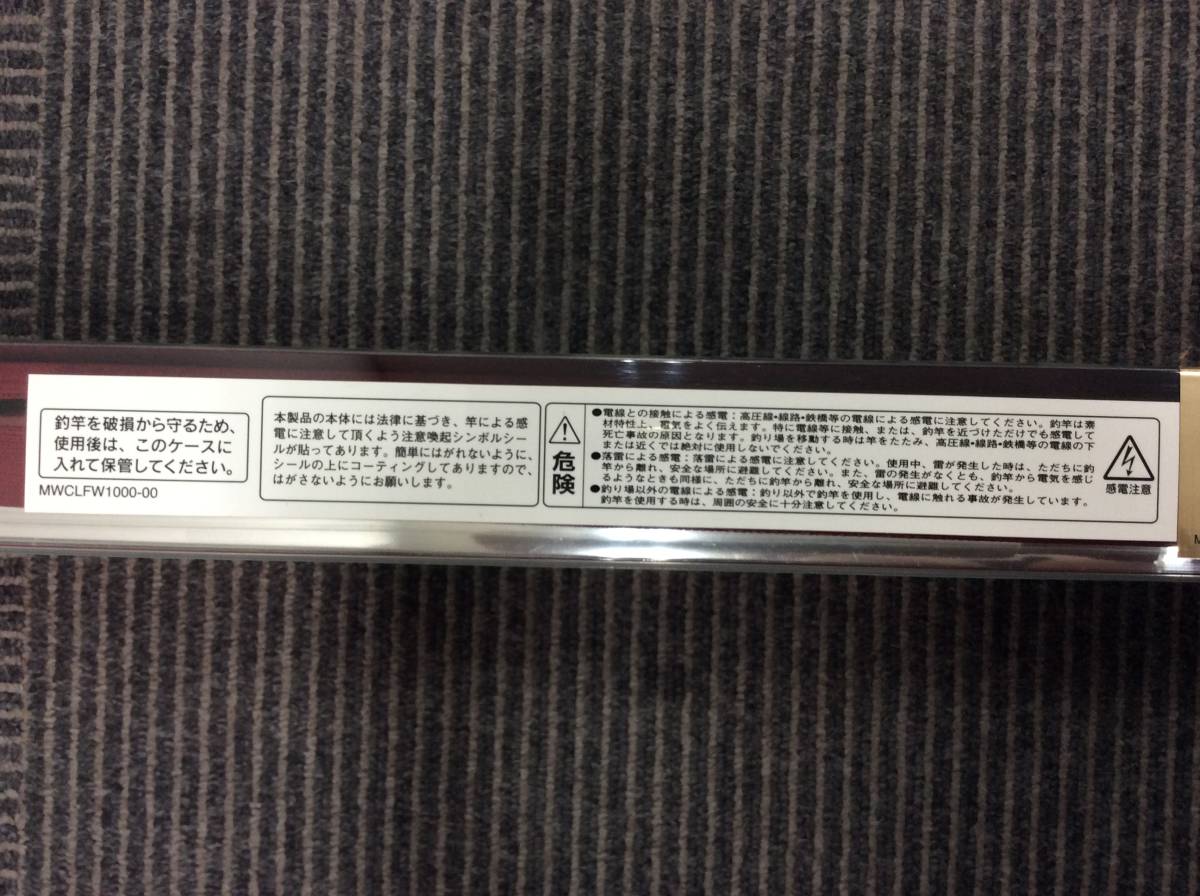 シマノ(SHIMANO) ＃6871 シマノ オールシーズン対応 H2.75 硬中硬