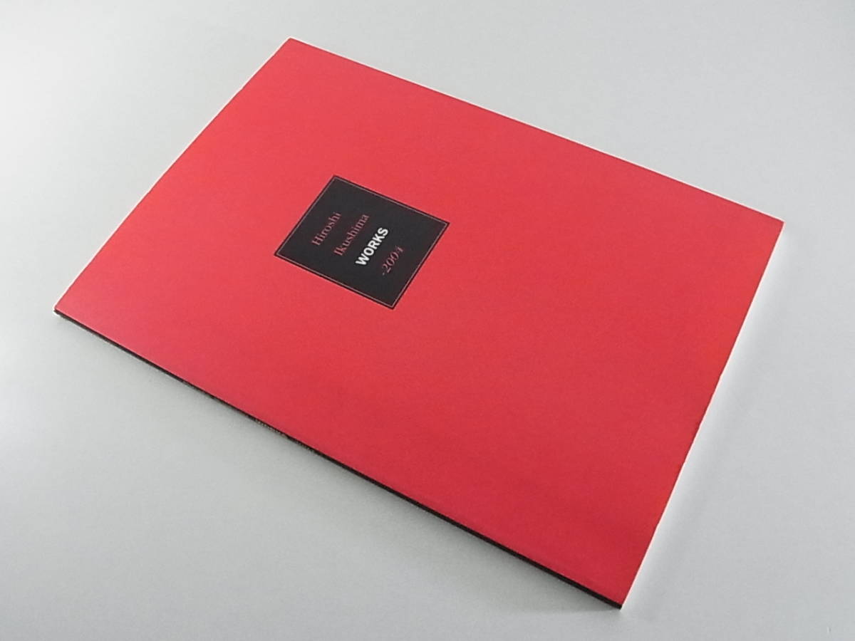 生島浩 Hiroshi Ikushima WORKS -2004 春風洞画廊 | DELGAN.COM