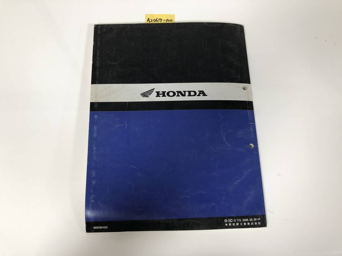 HONDA サービスマニュアル ジェイド ジェイド（CB250FM，N，P）（MC23