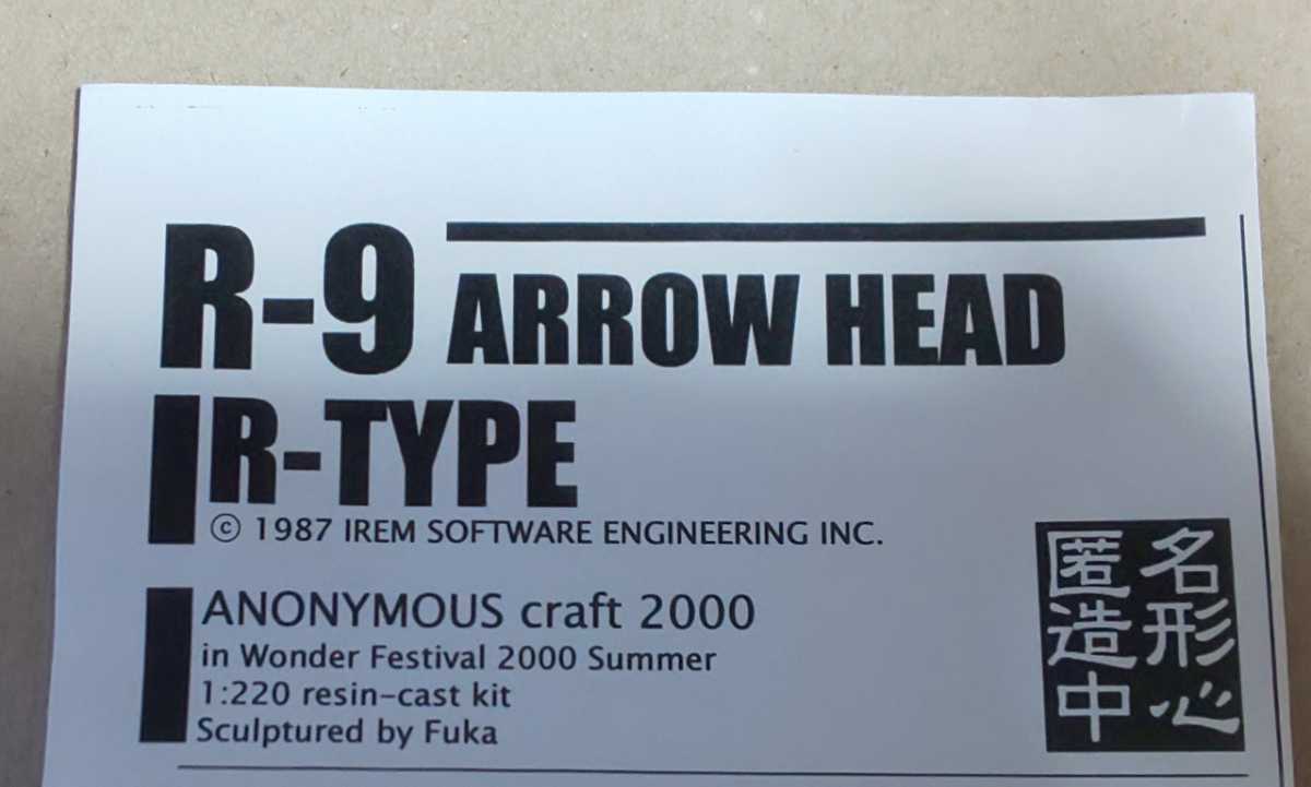 ガレージキット R-TYPE Ⅱ Ⅲ R-9 ARROW HEAD ANONYMOUS Craft