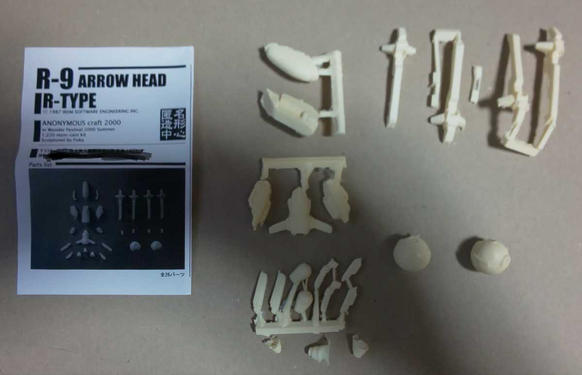 ガレージキット R-TYPE Ⅱ Ⅲ R-9 ARROW HEAD ANONYMOUS Craft