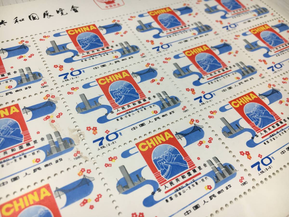 Yahoo!オークション - 「中華人民共和国展覧会」アンティーク 中国切手