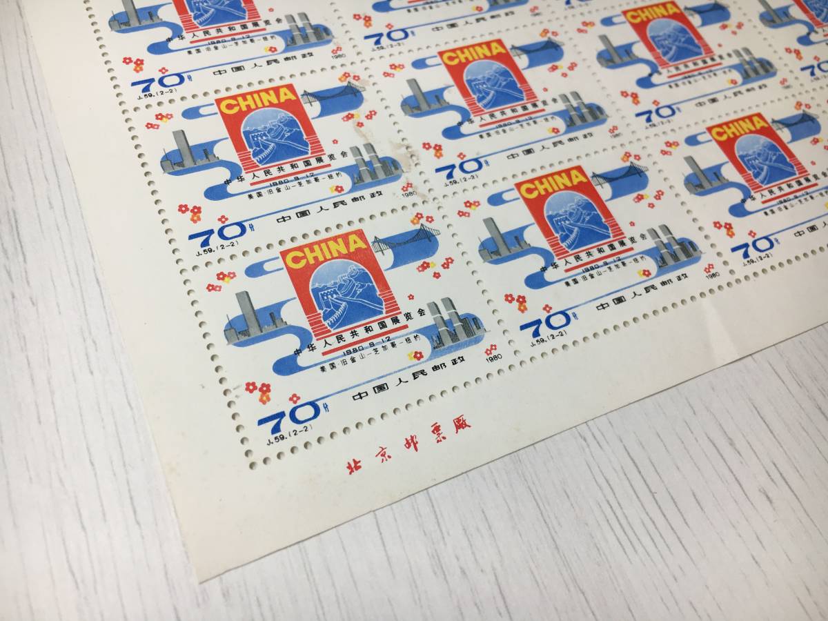Yahoo!オークション - 「中華人民共和国展覧会」アンティーク 中国切手