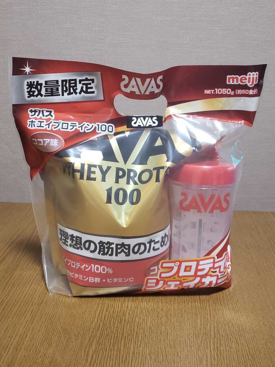 ザバス1050g 4つセット ホエイプロテイン ザバス ホエイプロテイン100