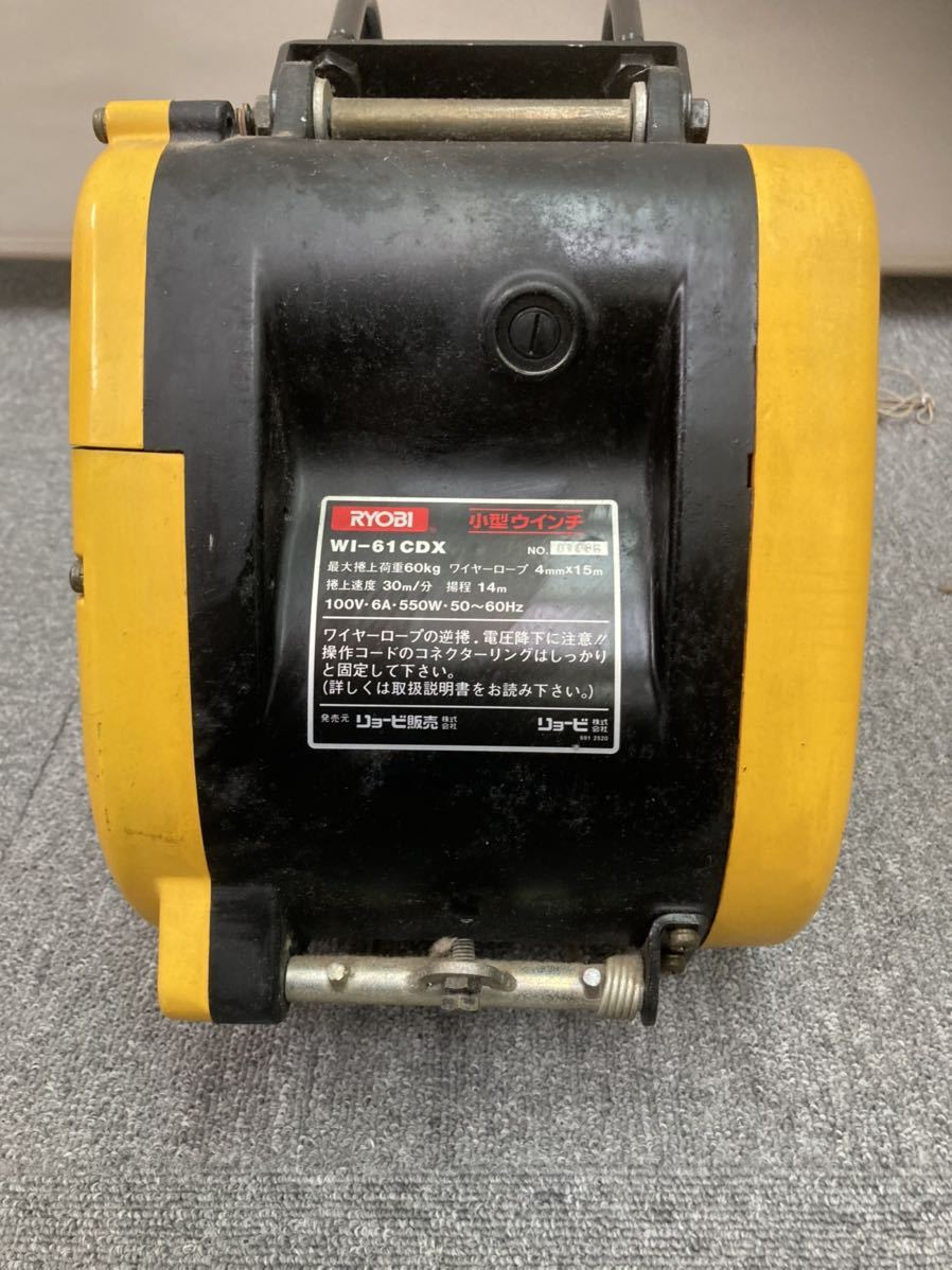 RYOBI リョービ WI-61C 小型ウインチ 電動ウインチ 耐荷重60kg 100V 