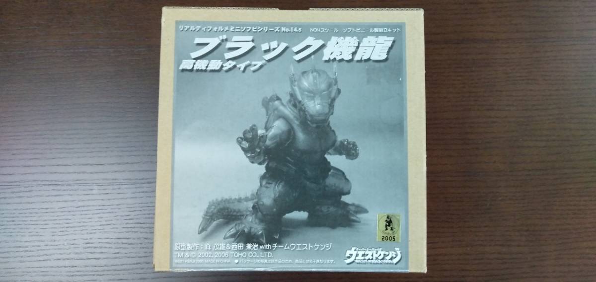 キングボックル ソフビ ブルマァク 帰ってきたウルトラマン 【公式通販】