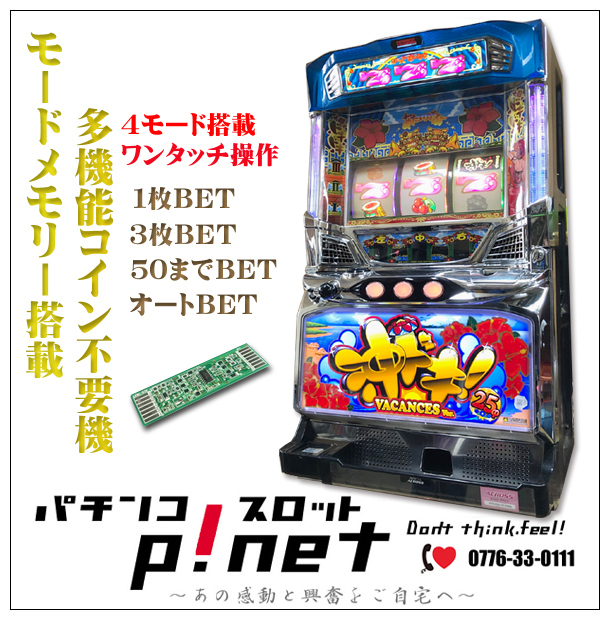 沖ドキ！ゴールドGS パチスロ実機 コイン不要機付 直接取引限定