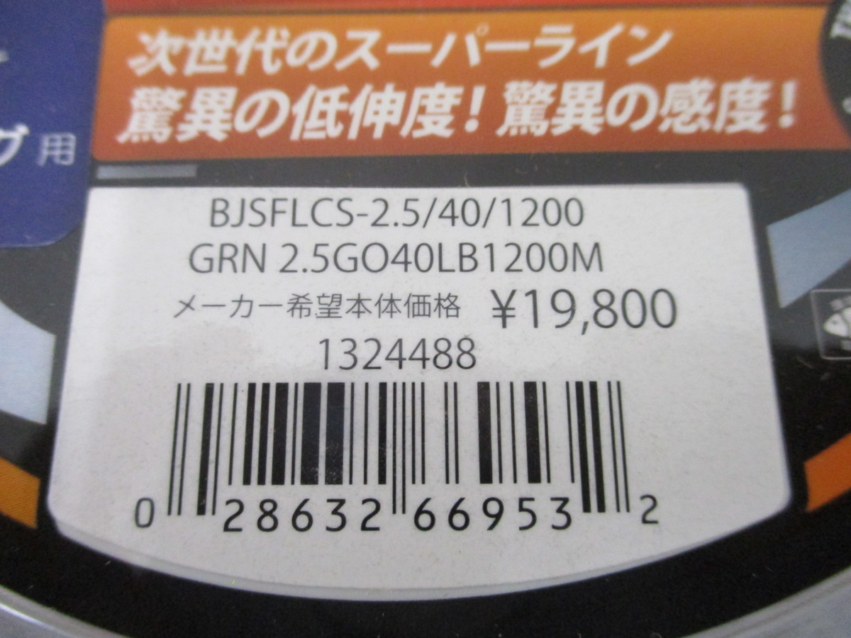バークレイ スーパーファイヤーライン カラード FireLine Super 40LB 1200m 2.5号 ファイヤーライン 300M 2.5号の通販 : ライン COLORED（スーパーファイヤーライン (スーパーファイヤーライン)｜Berkley｜釣具の総合 PEライン