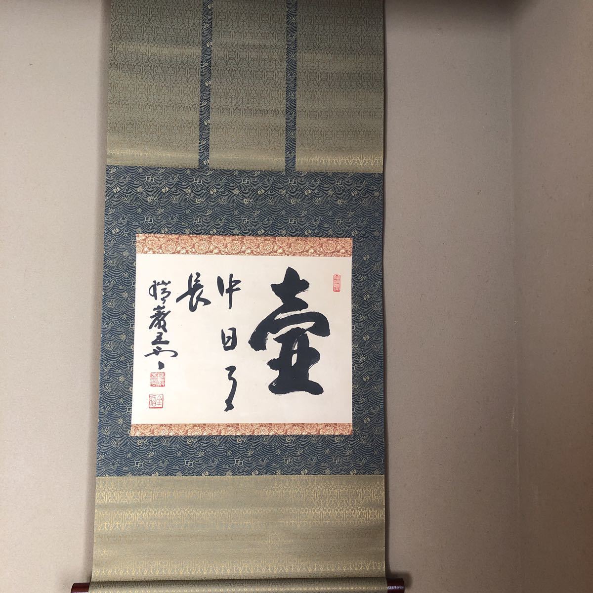 瑞巌寺 加藤隆芳全昭（五雲）筆 2026年最新Yahoo!オークション 「前三