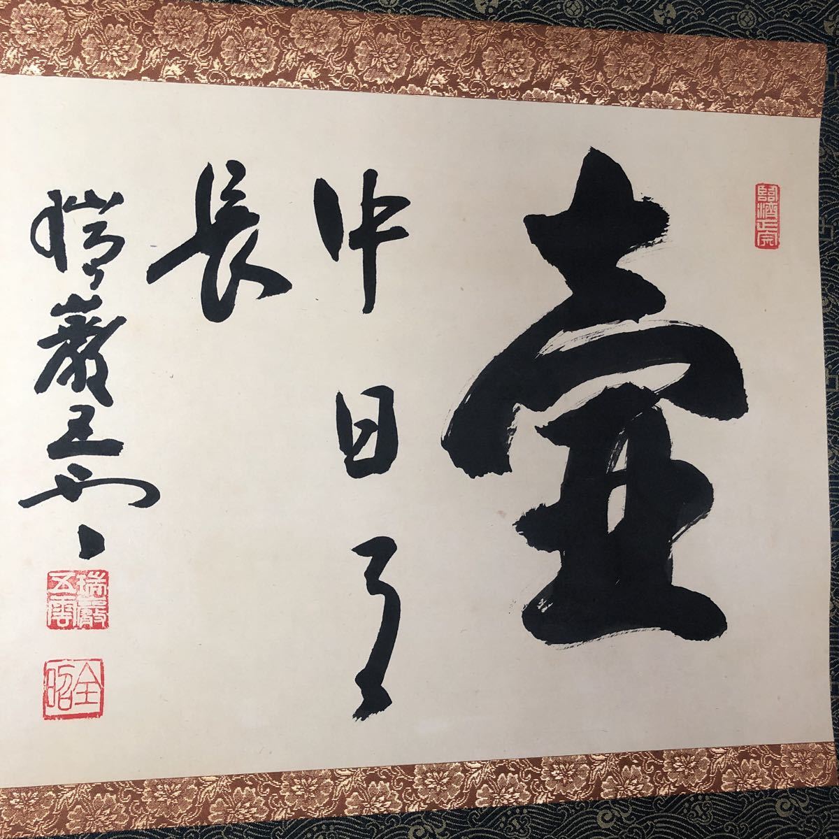 瑞巌寺 加藤隆芳全昭（五雲）筆 2026年最新Yahoo!オークション 「前三